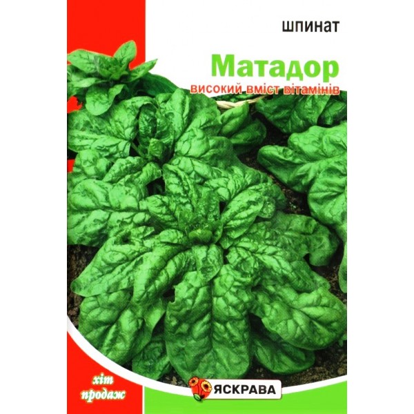Семена шпината Матадор, 10г, ТМ Яскрава